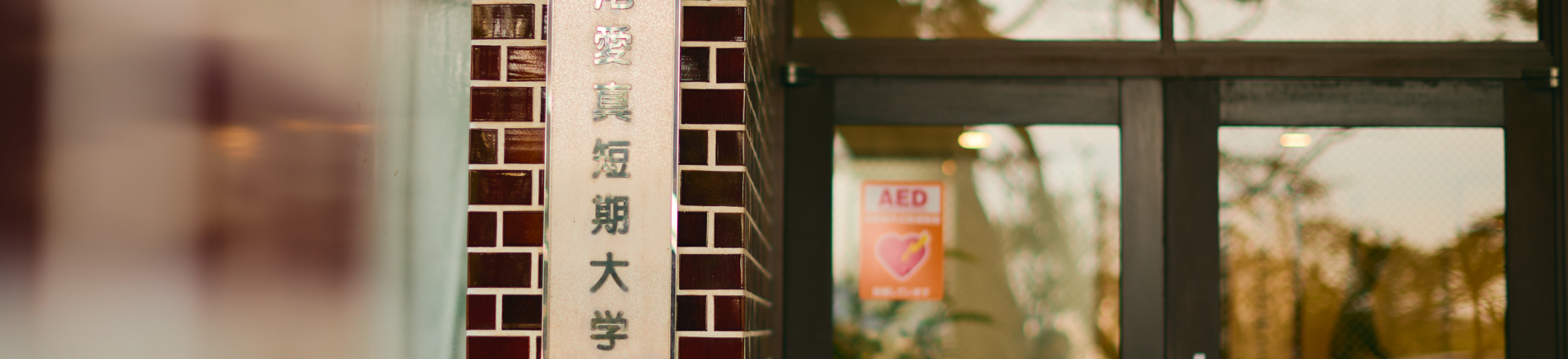 大学の画像