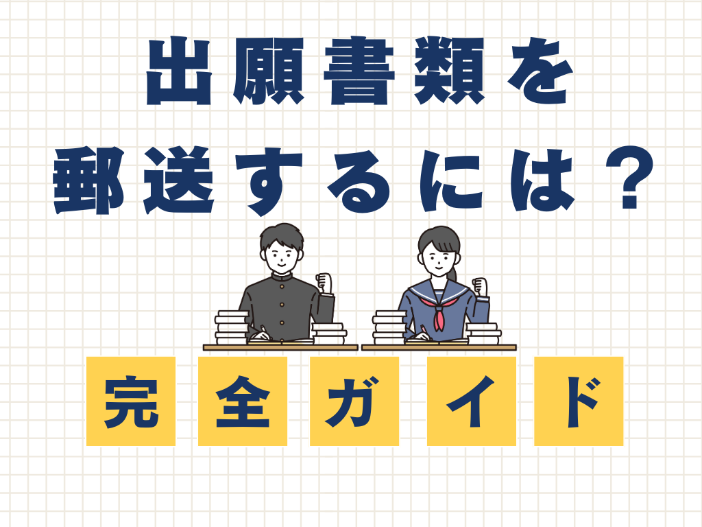 アイキャッチ画像